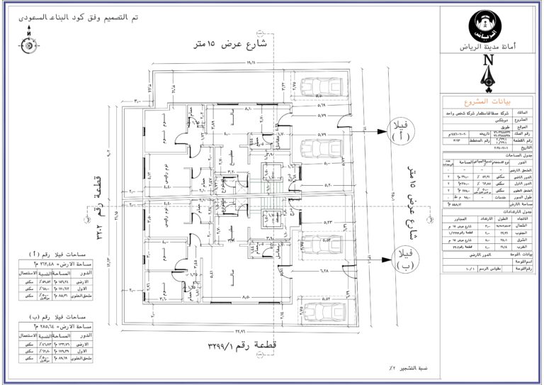 تصميم داخلي لإحدى وحدات مشروع مسقا 28 يظهر التشطيب العصري