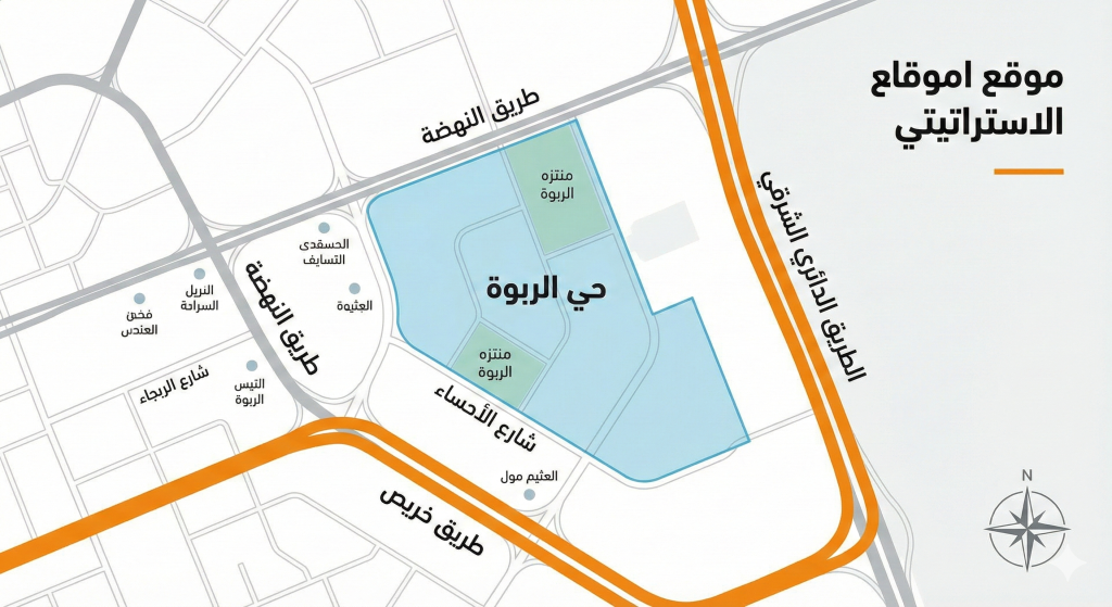 خريطة توضح موقع حي الربوة الاستراتيجي بين الدائري الشرقي وطريق خريص.